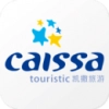 凯撒旅游免费版