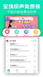 铃声抖抖原版图4