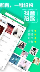 铃声抖抖原版图2