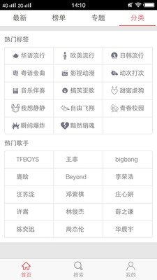 口袋铃声官方最新版图3