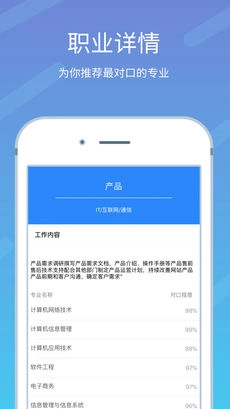 高考志愿榜最新版图3