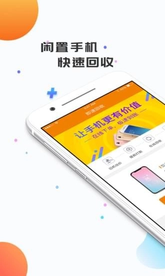 即速回收直装版图2