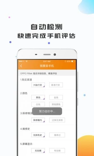 即速回收直装版图4