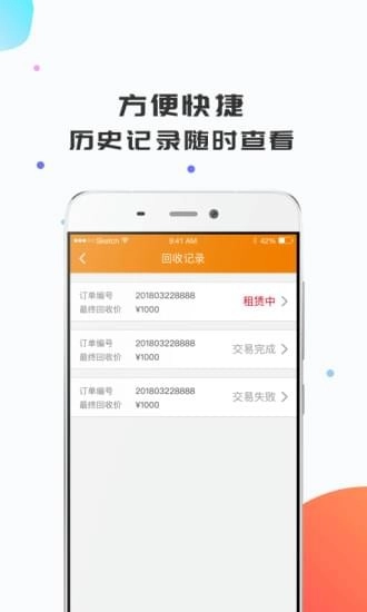 即速回收直装版图3