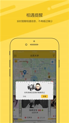喵喵社交手机免费版图3
