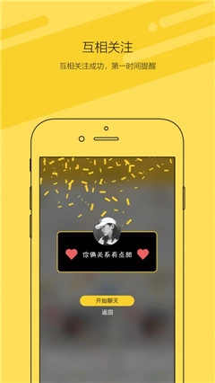 喵喵社交手机免费版图2
