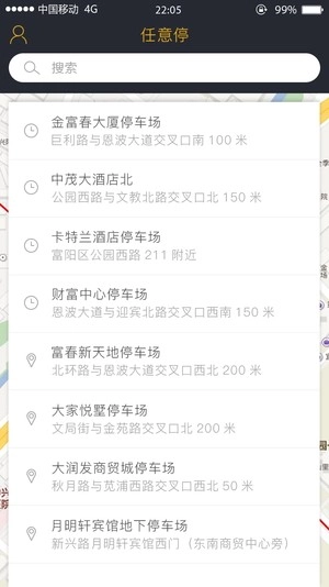 任意停车手机最新版图3