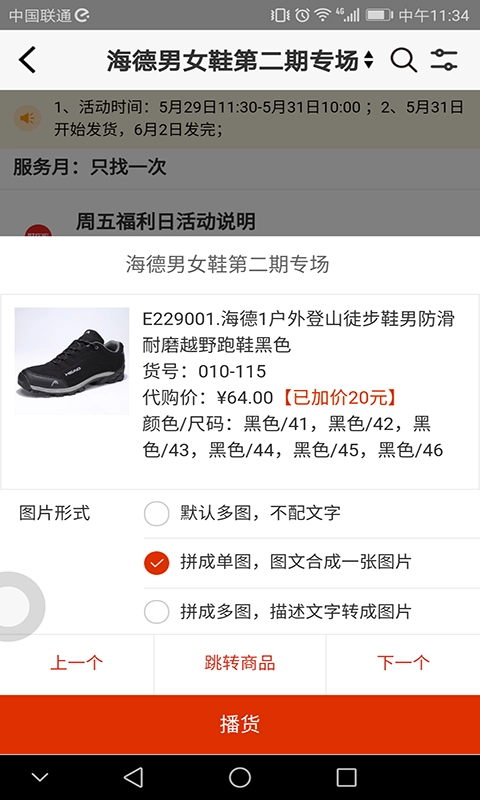 好衣库安卓版图5