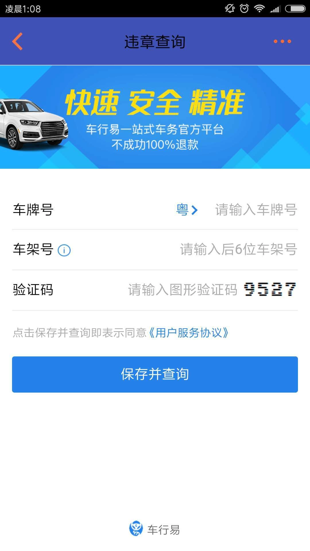 易诚拍免费版图2