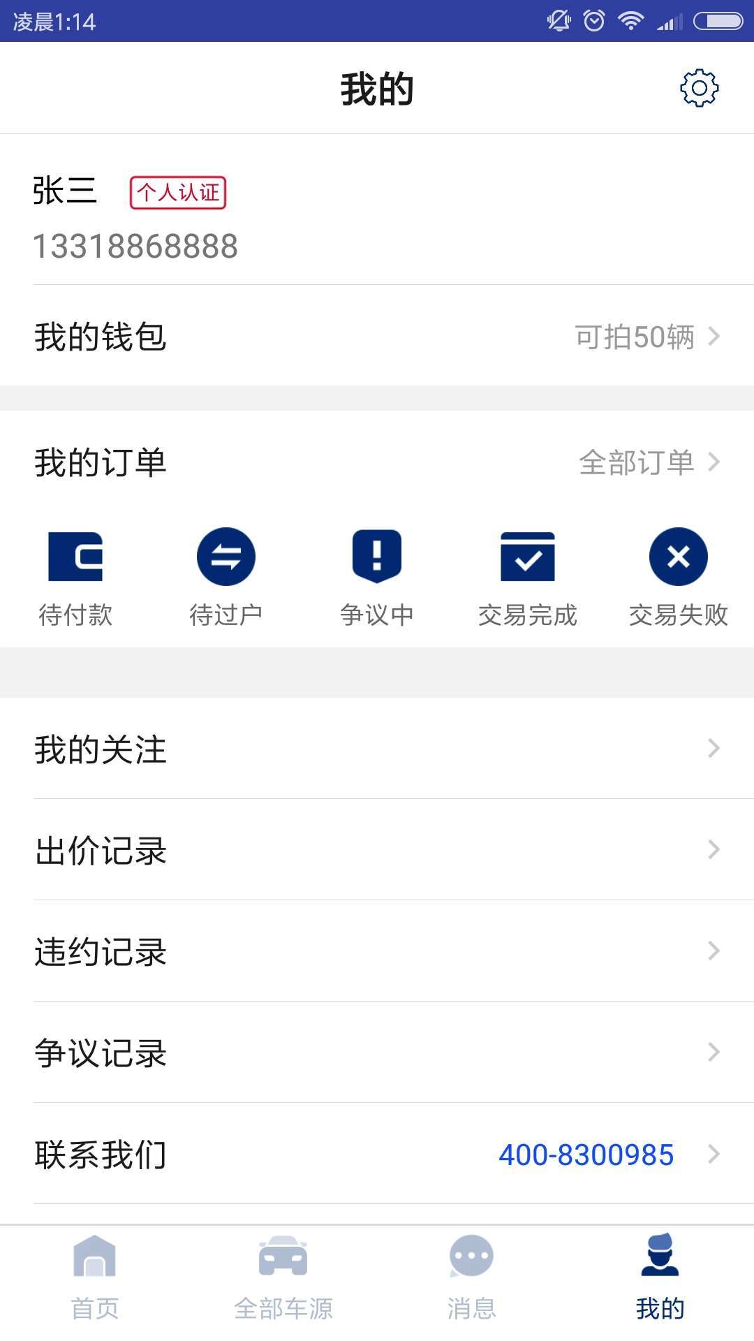 易诚拍免费版图3