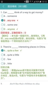 初中英语助手免费版图3