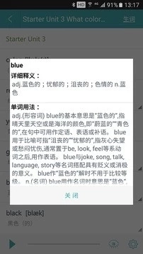 初中英语助手免费版图5