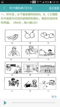 初中英语助手免费版图2