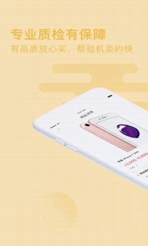 悟空回收正版图4