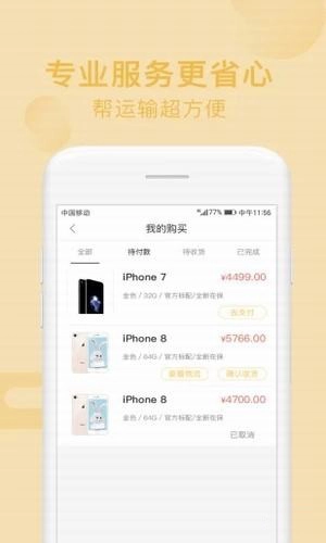 悟空回收正版图3