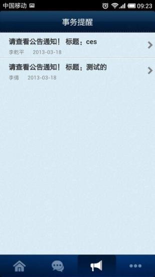 通达oa精灵免费原版图4