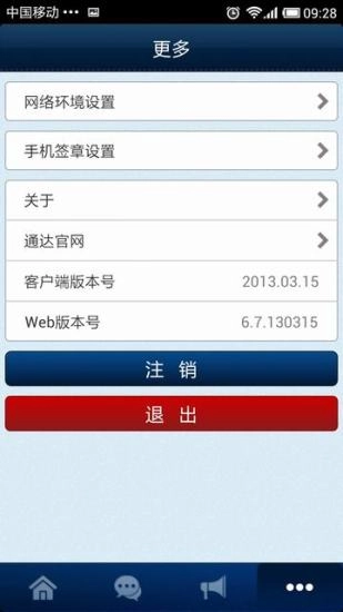 通达oa精灵免费原版图2