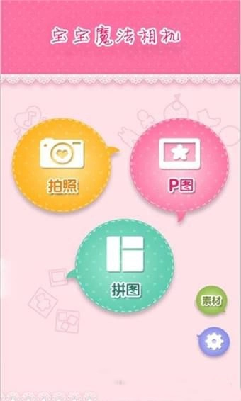 拍照世界官方最新版图4