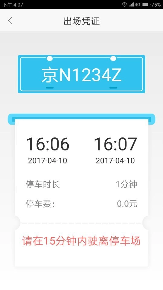 凌猫停车正版图2