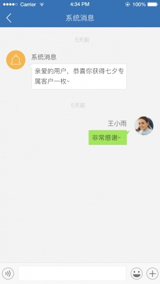 招聘通最新免费版