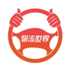 物流世界安卓直装版 v2.6.0