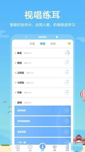 音壳音乐学院手机版图4