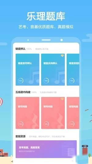 音壳音乐学院手机版图3