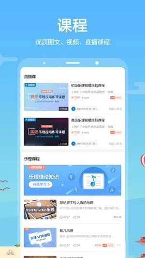 音壳音乐学院手机版图2