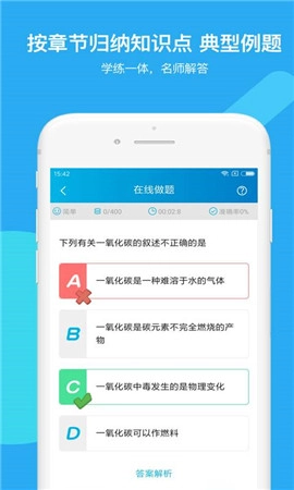 焰火化学最新版