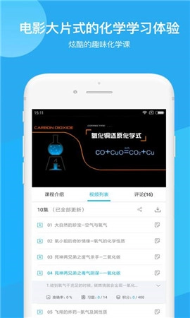 焰火化学最新版
