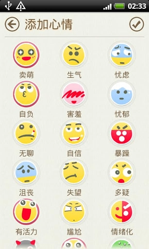 女性日历安卓直装版图3