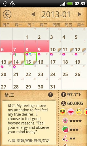 女性日历安卓直装版图2