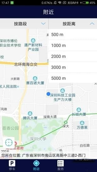 吉首停车最新免费版图3