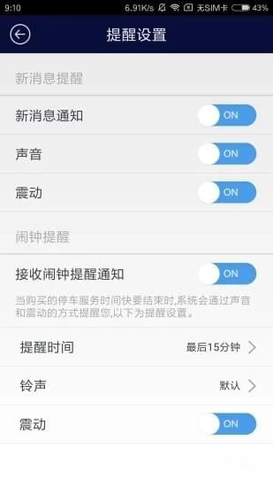 吉首停车最新免费版图5