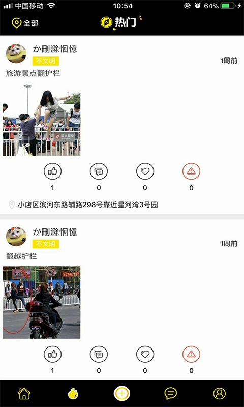 丑拍手机正版图2