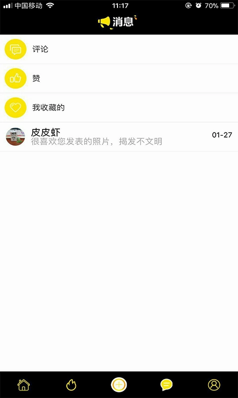 丑拍手机正版图4
