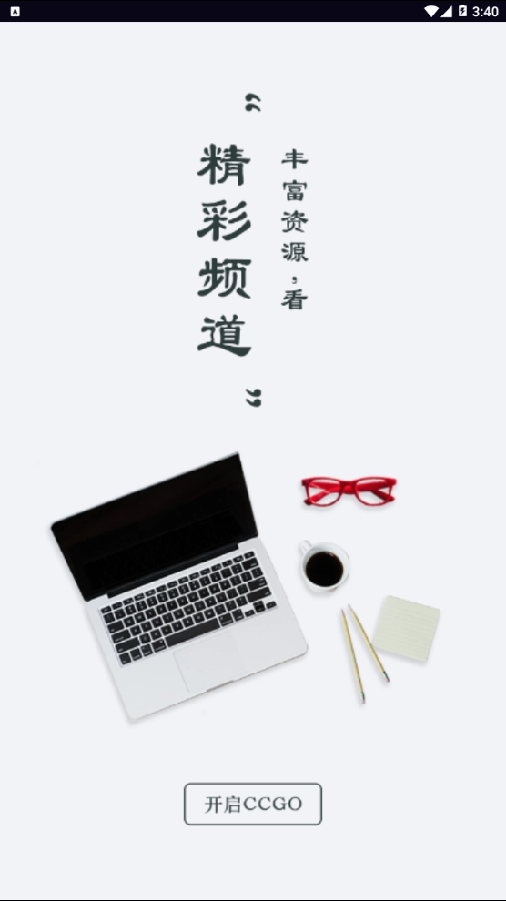 出彩短视频手机正版图2
