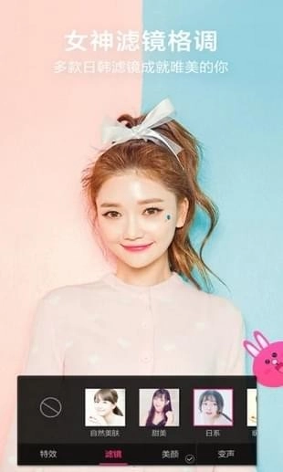 滤镜美颜相机官方正版图2