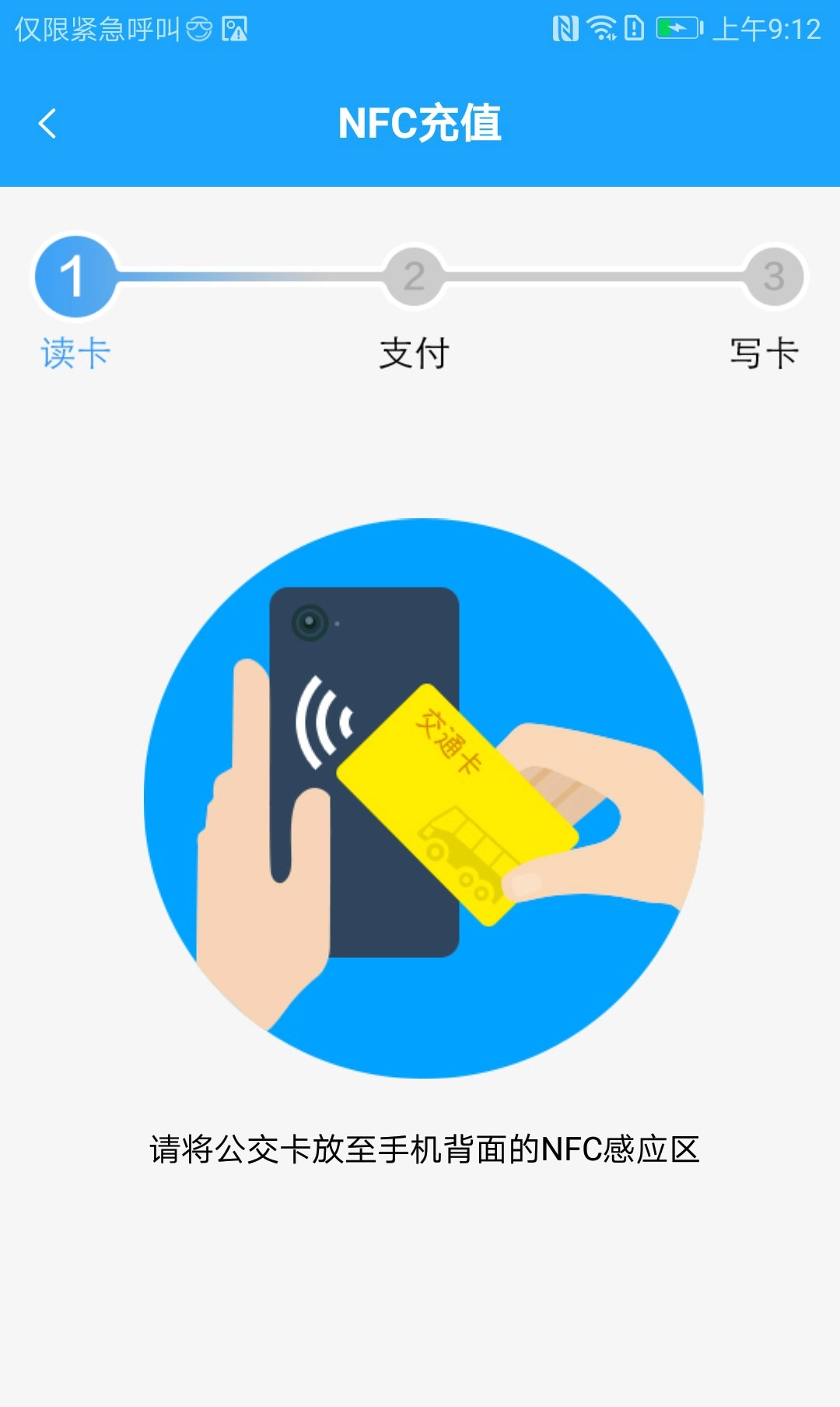 湘行一卡通安卓版