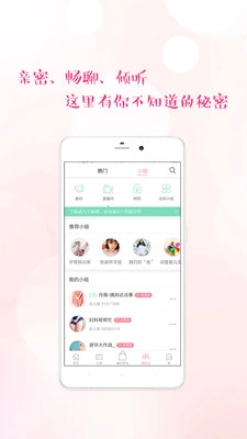 大姨妈官方版图4