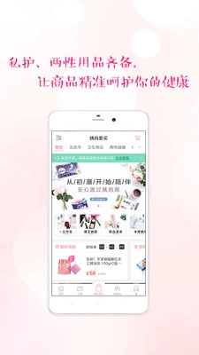大姨妈官方版图5