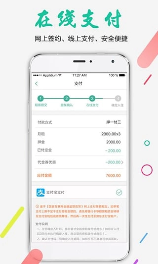 房总管租房最新版图3