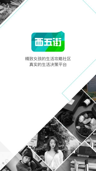 西五街手机免费版图1