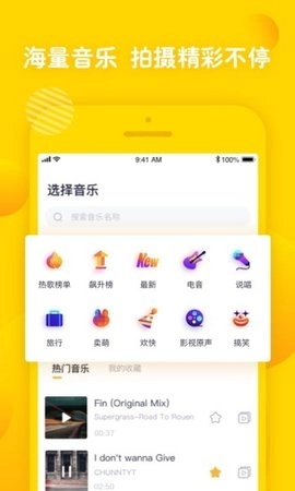姜饼短视频安卓官方版