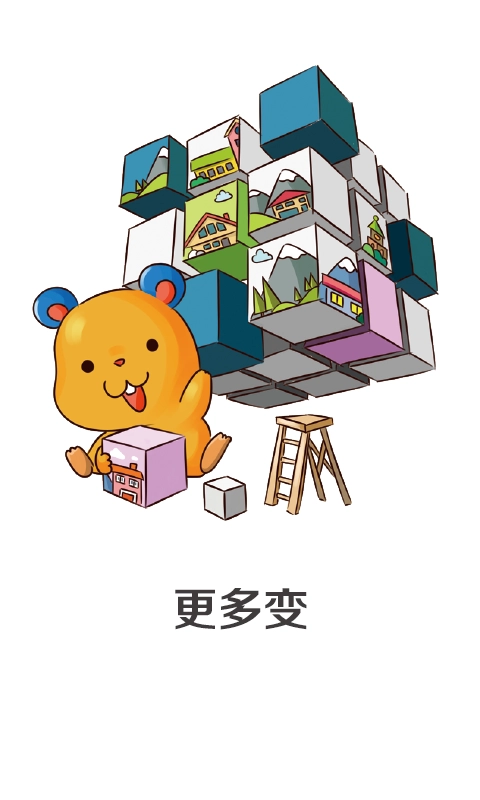 爱租哪最新免费版图3