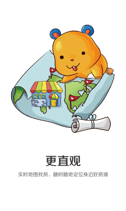 爱租哪最新免费版图2