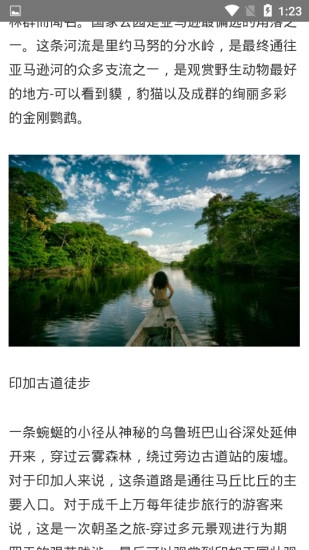 亚游旅游手机正版图2