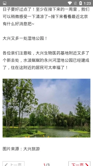 亚游旅游手机正版图3