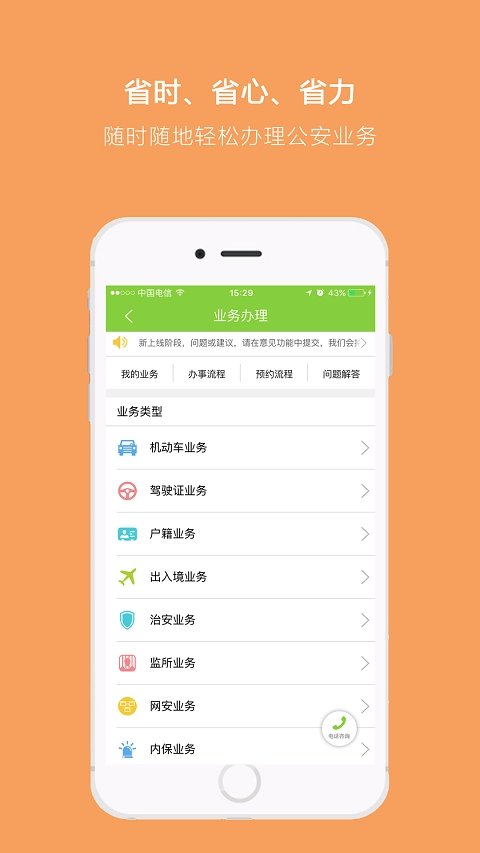 长沙警民通直装版图1