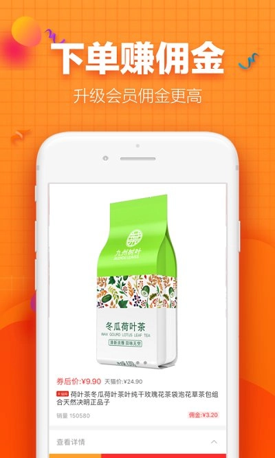 121购物官方版图4